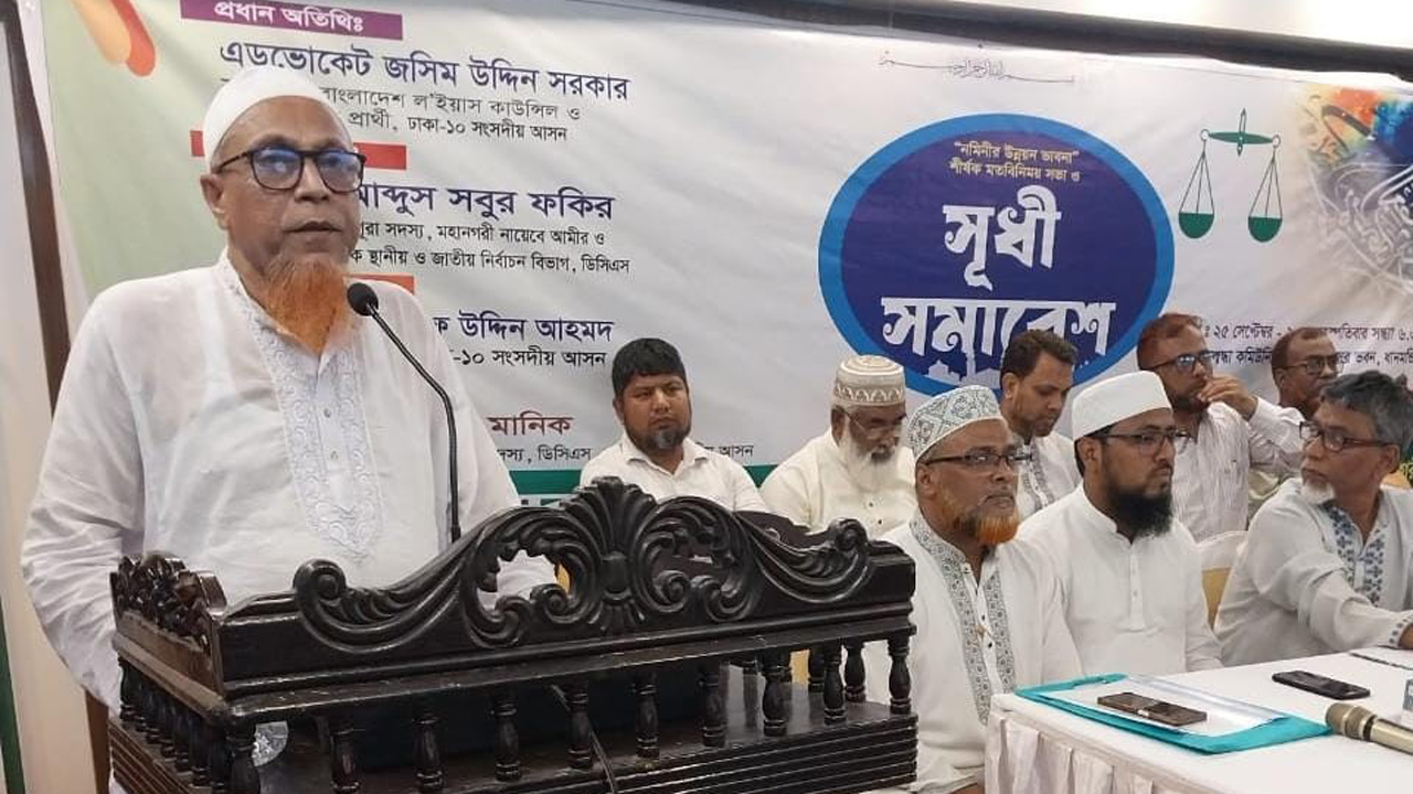 ইসলামী সমাজ বির্নিমাণ ব্যতীত বৈষম্যহীন রাষ্ট্র গঠন সম্ভব নয়: জামায়াত নেতা